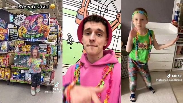 Дима Сивчик и Улька Пулька Feat Лучшие друзья Бонстиков — Бонстикчеллендж
