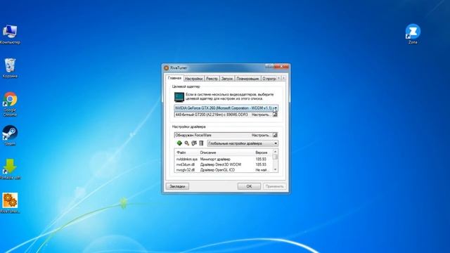 RivaTuner - Как разогнать видеокарту? смотреть онлайн