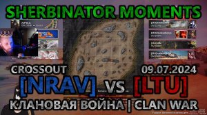 Sherbinator moments - [NRAV] vs [LTU] Песчаный залив | Sandy Gulf | КВ | CW | CROSSOUT