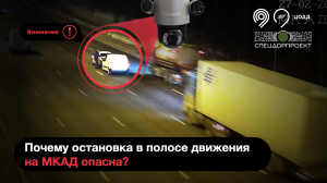 ?ДТП на МКАД с летальным исходом