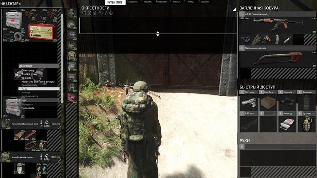 Ворота на дистанционном управлении в Scum
