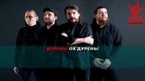 Калинов мост - Венч (Караоке)