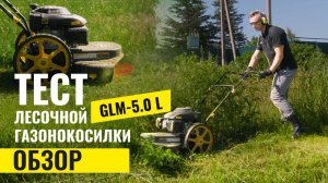 Тест и обзор лесочной газонокосилки HUTER GLM-5.0 L