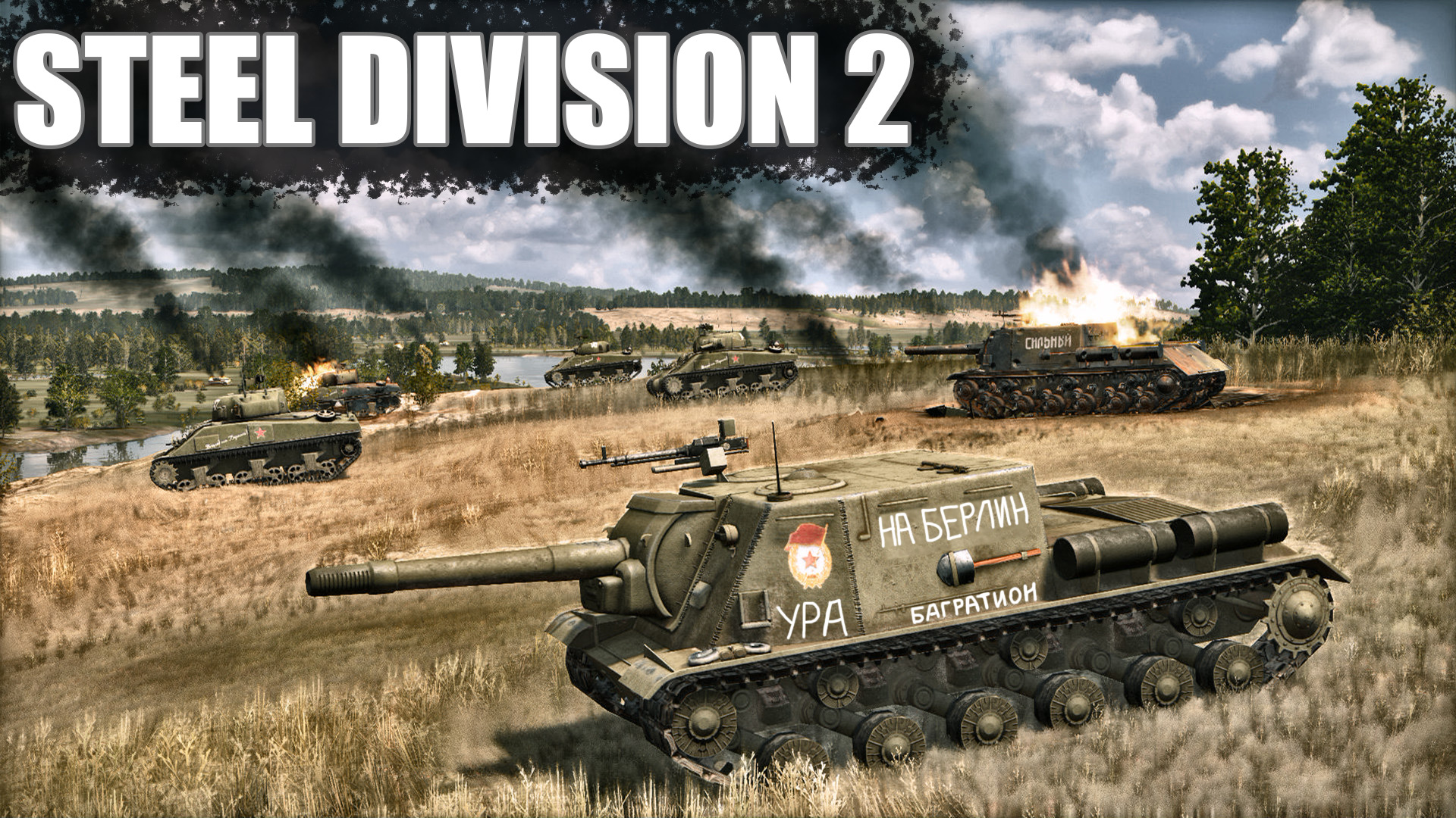 Обзор игры Steel Division 2 - TOTAL WAR ПРО ДЕДОВ
