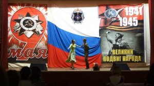 майский вальс