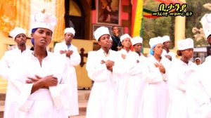 NEW ETHIOPIAN ORTHODOX MEZMUR 2017 BY ALEMAYEHU BEKELE YEGOLGOTAW TSEDAL