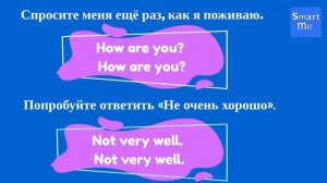 Английский по методу Пимслера - урок 5