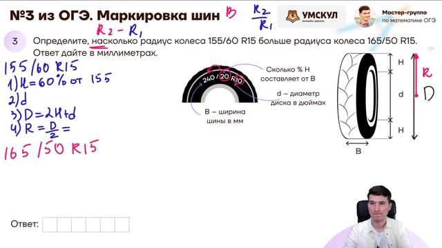 Будут ли шины на огэ. Будут ли шины на огэ