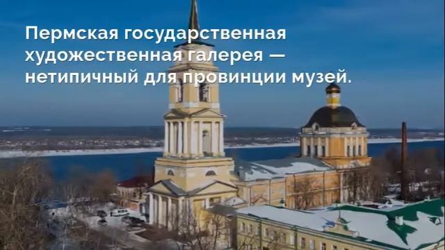 Пермь. Города России. смотреть онлайн