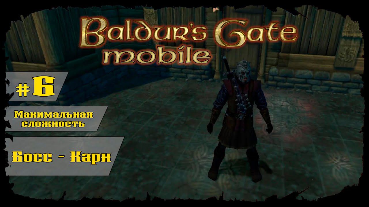 Босс - Карн ★ Baldur's Gate: Dark Alliance ★ Выпуск #6