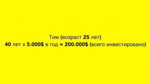 Пенсии в Канаде #6.В каком возрасте лучше начинать копить на пенсию??