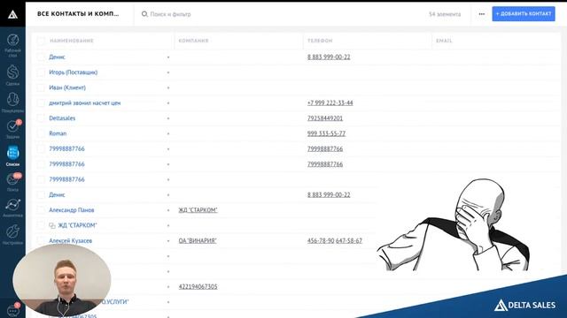 Как хранить порядок в клиентской базе amoCRM? смотреть онлайн