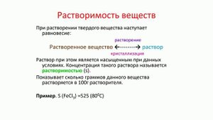 Растворы