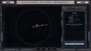 Deep Sky Derelicts. Гайд