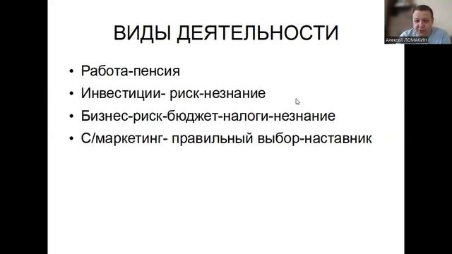 БИЗНЕС - УРОК 1 смотреть онлайн
