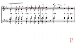 ВЕЧЕРИ ТВОЕЯ, А.Ф. Львов - Сопрановая партия