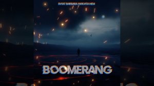 Svyat Barbara, Никита NeM - Boomerang #новинки2024