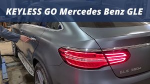 Комфортный бесключевой доступ Keyless Go