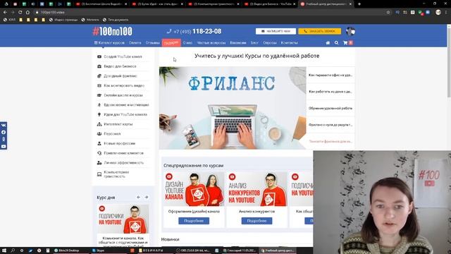 Значение слова веб-дизайн. Что такое веб-дизайн. смотреть онлайн