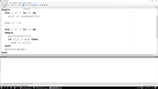 Pascal. Массивы. Алгоритмы работы с массивами.