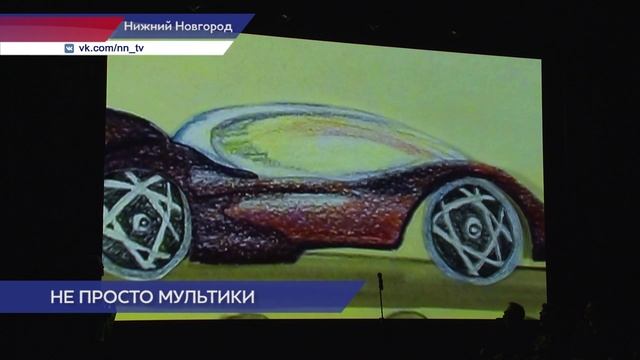 Первый международный фестиваль научно-технической анимации «МультПром» стартовал в Нижнем Новгороде