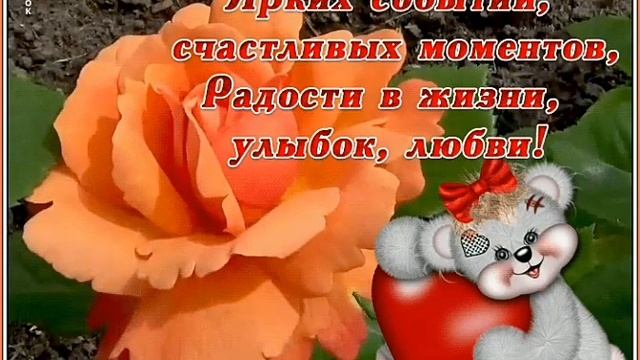 #поздравления#открытки#С Днем рождения Ольга! смотреть онлайн