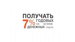 О финансовых продуктах АТБ