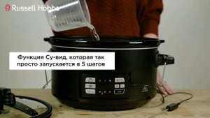 Медленноварка с функцией су вид