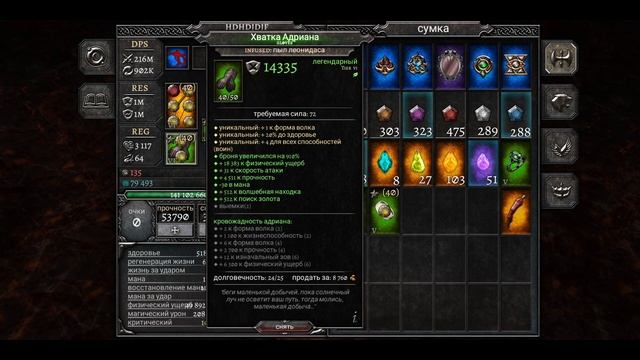 Как попасть в новый данж?! Легкий способ достать новые кольца! Anima ARPG