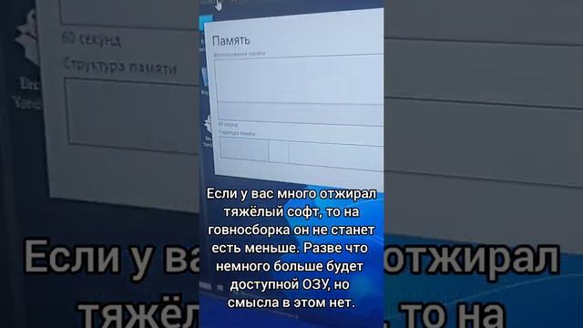 говносборка потребление озу на 200мб меньше смысла нет