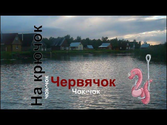 На крючок смотреть онлайн