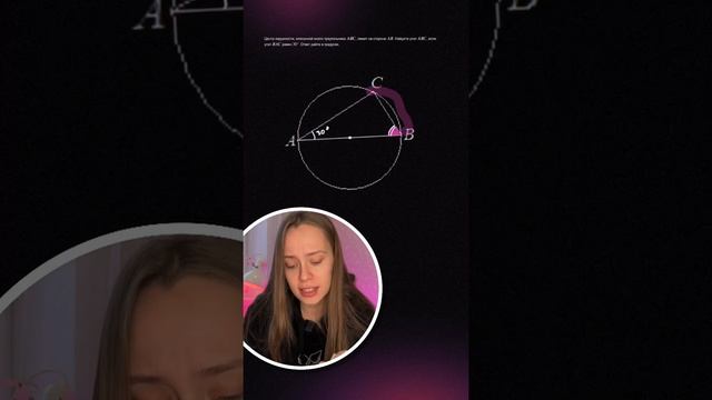ОКРУЖНОСТИ В ОГЭ ✨ #огэ #математика #егэ #геометрия #окружность смотреть онлайн