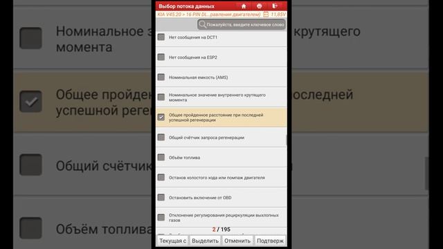 Узнаем реальный пробег на Киа Соренто Дизель