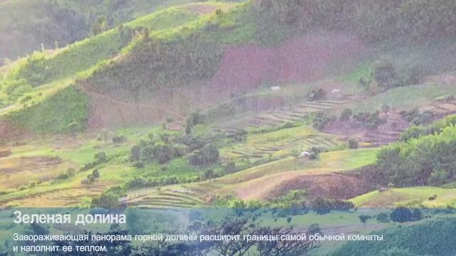 3D Фотообои "Зеленая долина" смотреть онлайн