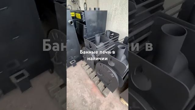 Оптовые цены на банные печи Кучум. Тел 89244585883