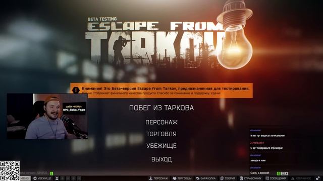НЕРФ СИЛЫ! Тарков для народа! Тарков Новости | Escape From Tarkov Новости смотреть онлайн