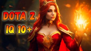 СТРИМ ДЛЯ IQ 10+ ПО DOTA 2