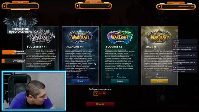 WOW sirus x1 СТАРТ НОВОГО СЕРВЕРА #wow #sirusx5 #conqueror