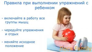 Зарядка для детей от 1 года Упражнения для детей детская зарядка
