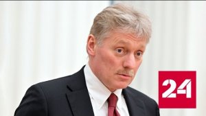Песков прокомментировал ложь Джонсона - Россия 24 