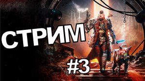 NECROMUNDA HIRED GUN - Прохождение по фану #3