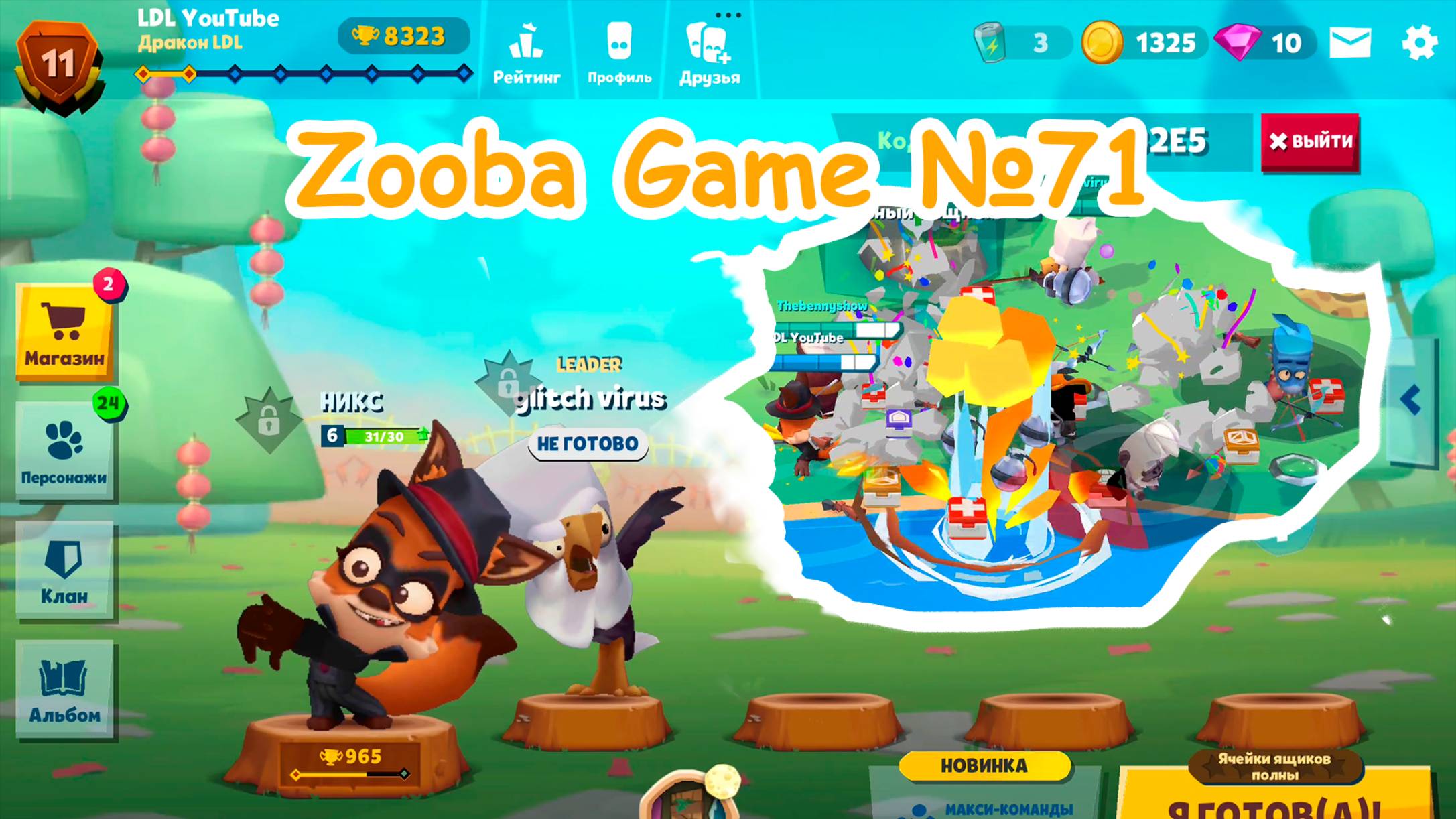 Zooba Game #71 #zooba