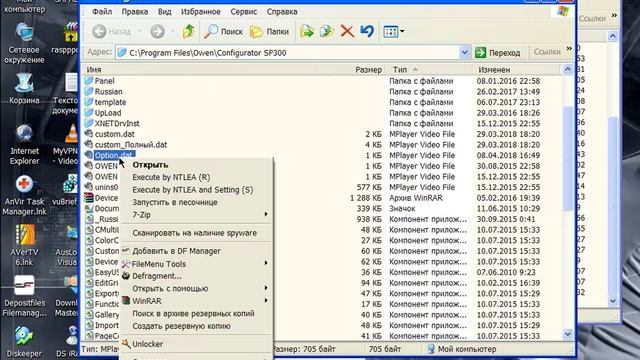 Конфигуратор СП300. Как включить расширенный режим для V2.D3k смотреть онлайн