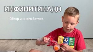 Обзор набора магнитных Инфинити Надо с большой квадратной ареной
Крылья Ареса и Быстрый Панцирь