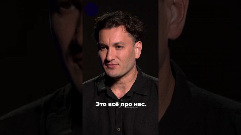 Юрий Бардаш о русском человеке: «Он вроде и деньги любит, и в то же время его не купить» #слово