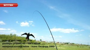 Динамический отпугиватель птиц "SITITEK ХИЩНИК"