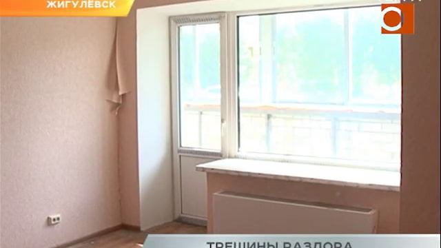 Жильцы многоэтажки в Жигулевске говорят об угрозе обрушения здания