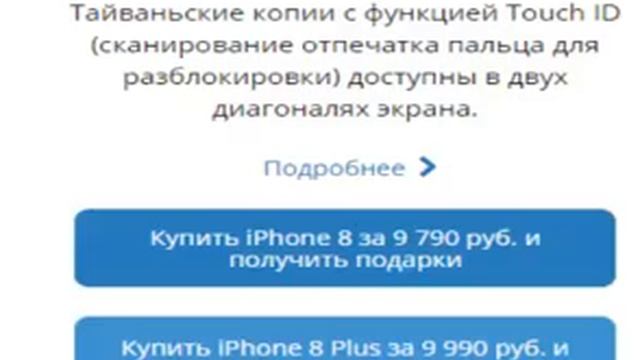 Самый дешёвый Айфончик х и самый дорогой кнопочный телефон!!!Вы удивитесь смотреть онлайн