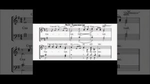 Трисвятое. Пюхтицкое. 1 и 2 сопрано.