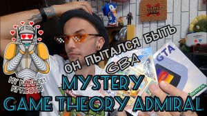 Game Theory Admiral-он так хотел быть gba.